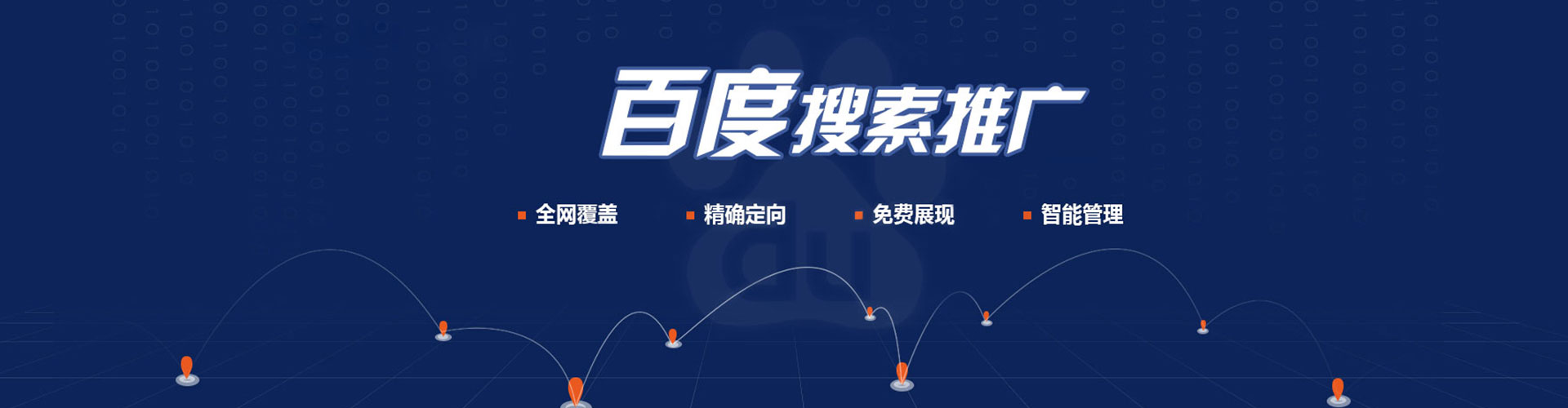 桃源百度竞价开户